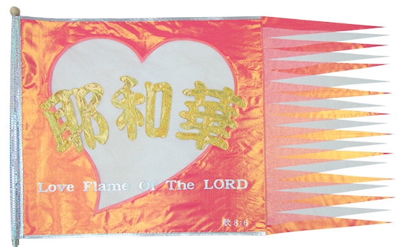 003-59愛的烈焰(C款)