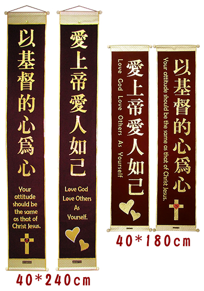 029-68以基督心為心 愛上帝愛人如己