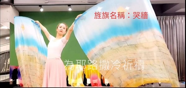 哭牆