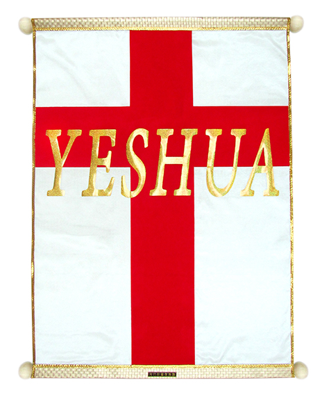 007-30YESHUA(耶穌)十架